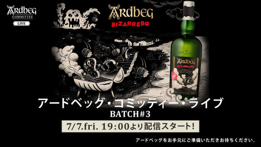 アードベッグ 限定品 3本セット ARDBEG アードベック 3本セット アードベッグ 限定品 3本セット ARDBEG アードベック 3本セット